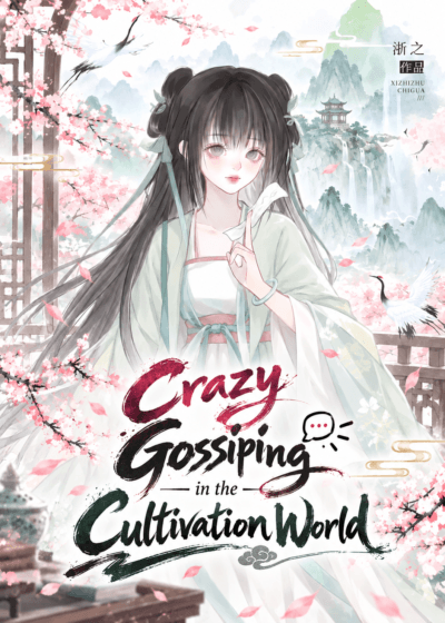 Crazy Gossiping in the Cultivation World 2 Crazy Gossiping in the Cultivation World Cover