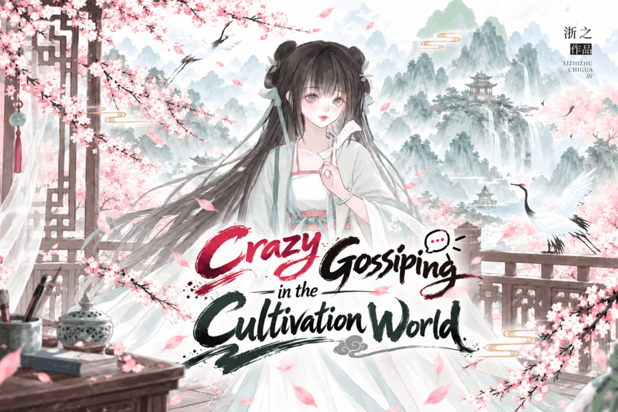 Home 119 Crazy Gossiping in the Cultivation World Cover