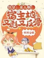 QT_Host_Is_Fierce_C78 Cover