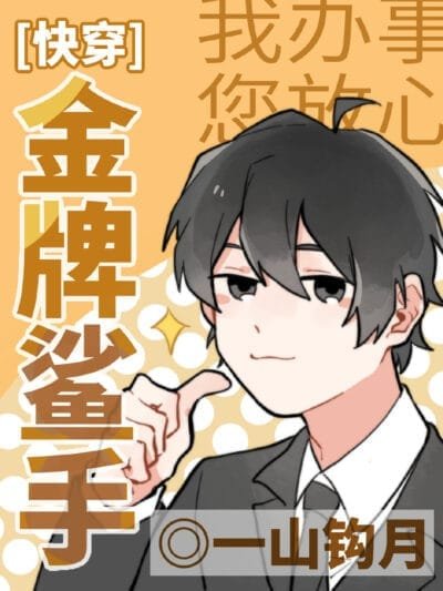 A Professional Assassin Cover