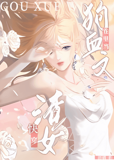 Being a Villainess in a Melodramatic Novel (GL) Cover