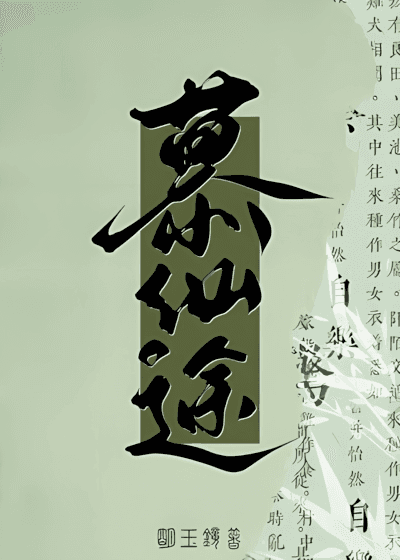 Cultivation Is Nothing But Money-Grabbing! Cover