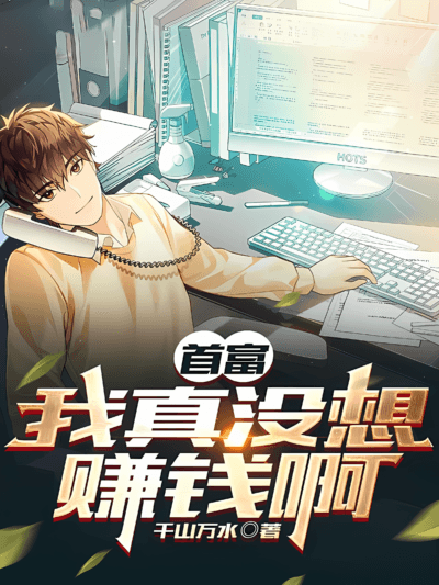 I Really Didn’t Mean to Make Money Cover
