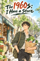 The 1960s: I Have a Store 16 I Have A Store C359 Cover