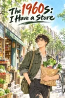 The 1960s: I Have a Store 9 The 1960s: I Have a Store Cover