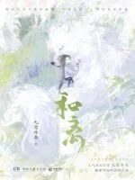 Divorce by Agreement C48 Cover