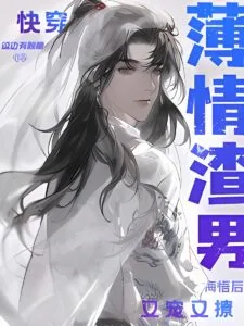 QT_Cold Scumbag Regrets and Turns Into a Clingy Sweetheart Cover