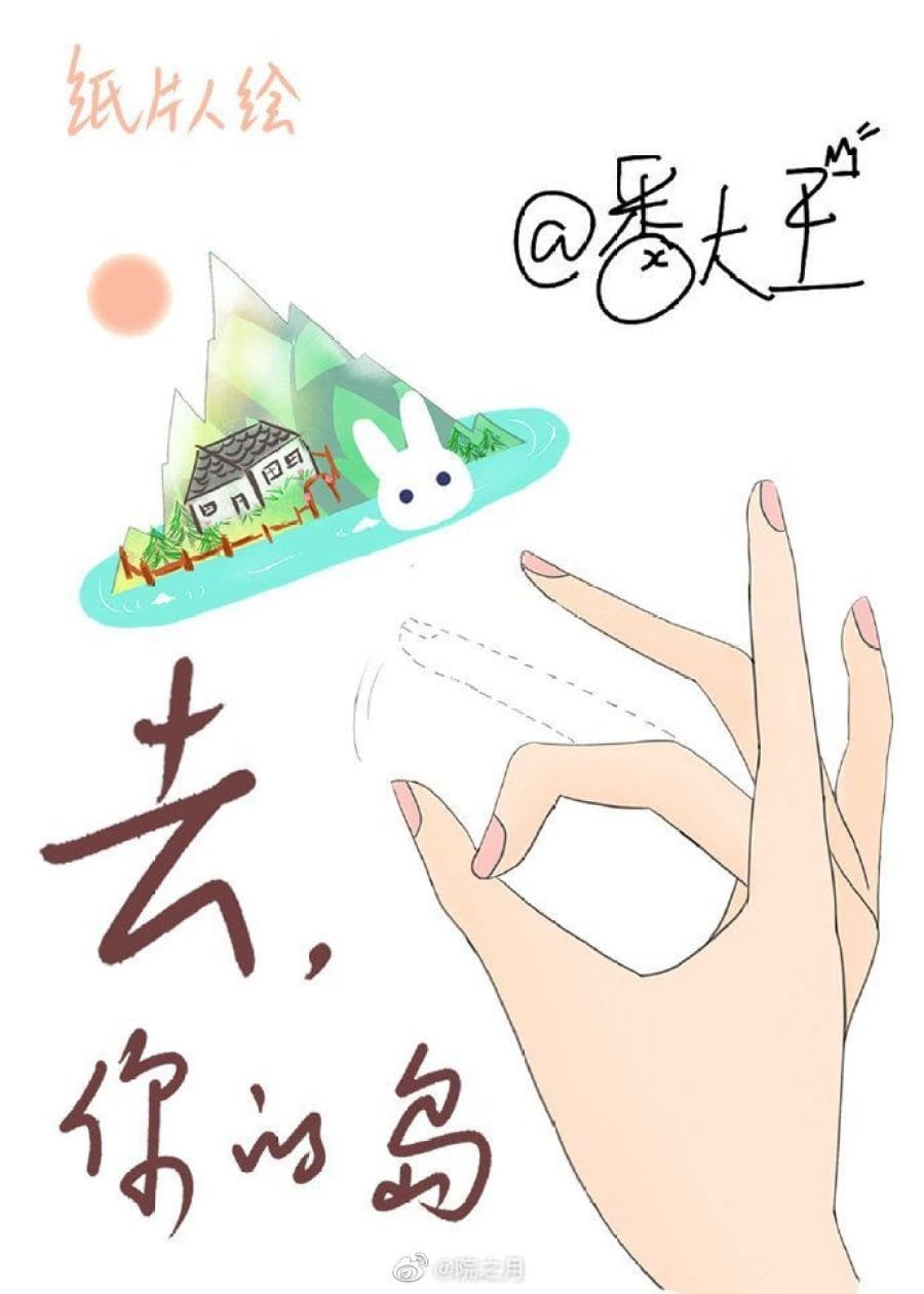 Cover of To Your Island