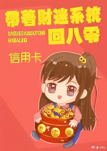 Reborn in the 1980s with a Money-Grubbing System Cover