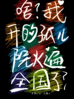 Orphanage I Opened Went Viral Nationwide Cover