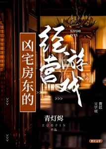 Haunted House Landlord’s Management Game Cover