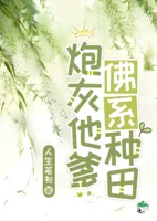 Villain’s Dad Lives a Laid-Back Farming Life Cover