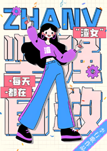 Bad Girl Fights to Save Herself Every Day Cover