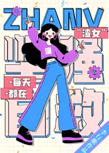 Bad Girl Fights to Save Herself Every Day Cover