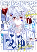 Misunderstood Villain C20 Cover