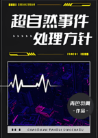 Guidelines for Supernatural Incidents C01 Cover