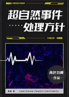 Guidelines for Handling Supernatural Incidents Cover