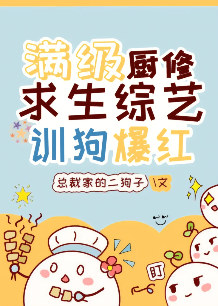Culinary Cultivator C21 Cover
